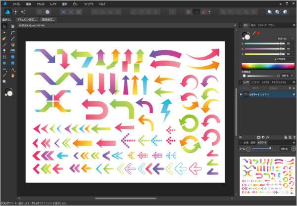 Affinity Designer 操作画面