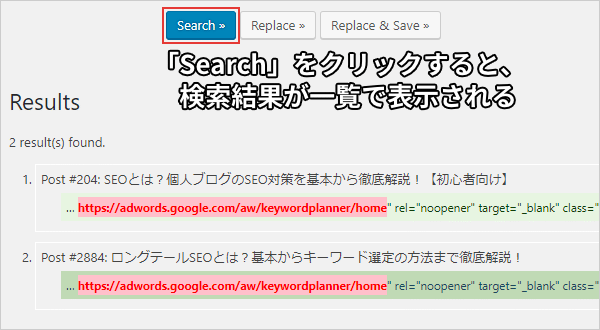 「Search」をクリックすると、検索結果が一覧で表示される