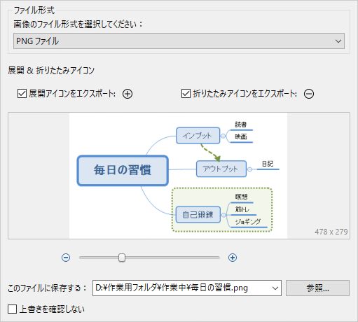 画像の書き出し