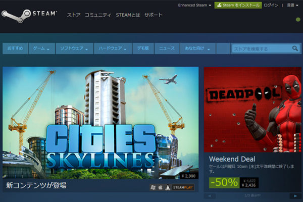 SteamとPCゲームの特徴