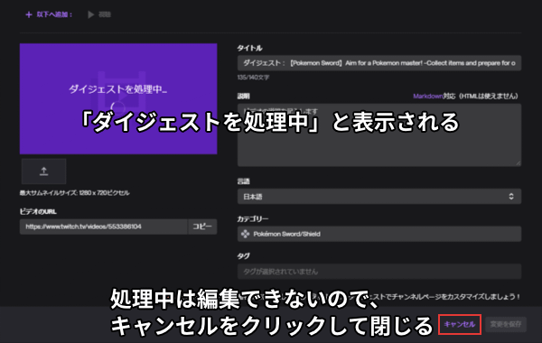 Twitchでライブ配信した動画を永久保存する方法 ダウンロード不要 ミライヨッチ