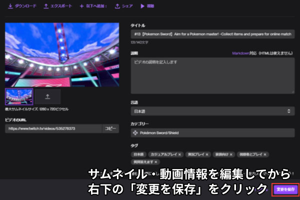 Twitchでライブ配信した動画を永久保存する方法 ダウンロード不要 ミライヨッチ