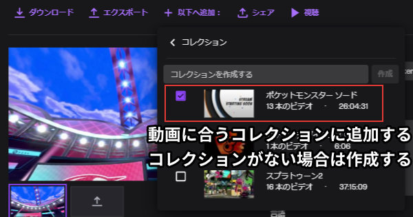 Twitchでライブ配信した動画を永久保存する方法 ダウンロード不要 ミライヨッチ