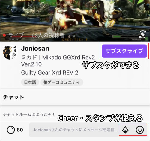 Twitch スマホアプリの使い方 視聴 ライブ配信の方法も紹介 ミライヨッチ