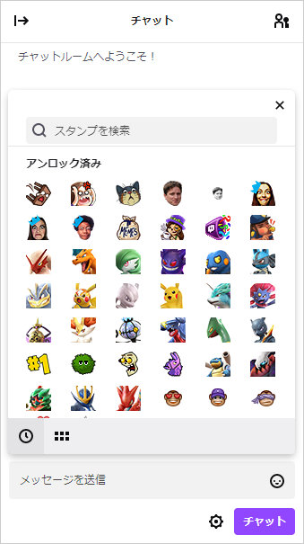 ぜいたく Twitch スタンプ 一覧 様々な画像