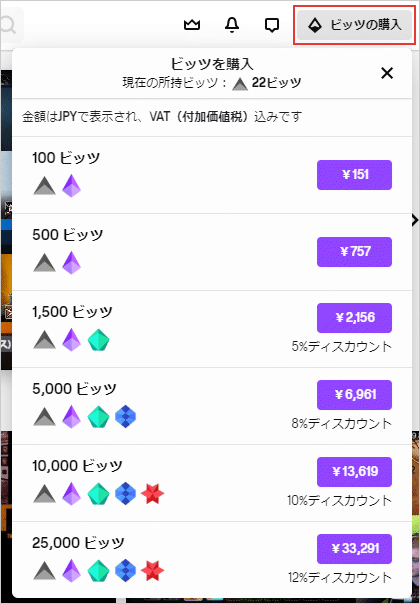 Twitchの使い方 登録のメリット 便利な機能をわかりやすく紹介 ミライヨッチ