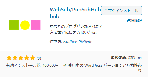 WebSub PubSubHubbub