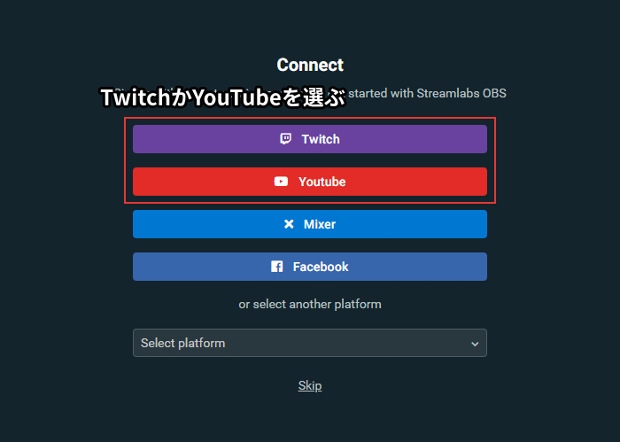 TwitchかYouTubeを選ぶ