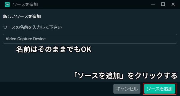 Slobs Obsでシーン ソースを作成する方法 配信画面をカスタマイズ ミライヨッチ