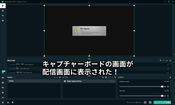 Slobs Obsでシーン ソースを作成する方法 配信画面をカスタマイズ ミライヨッチ