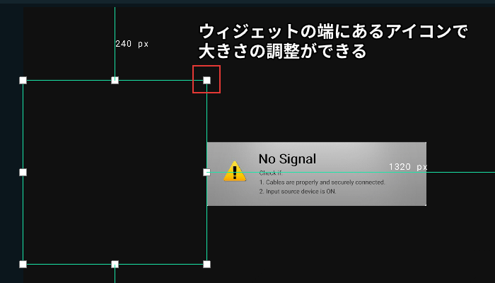 ウィジェットの端にあるアイコンで大きさの調整ができる