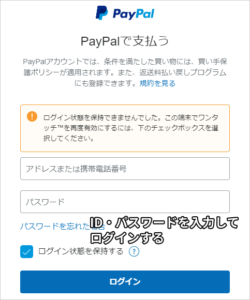 SteamでPayPalを使う方法とは？支払い情報を保存するやり方も紹介！ ｜ ミライヨッチ