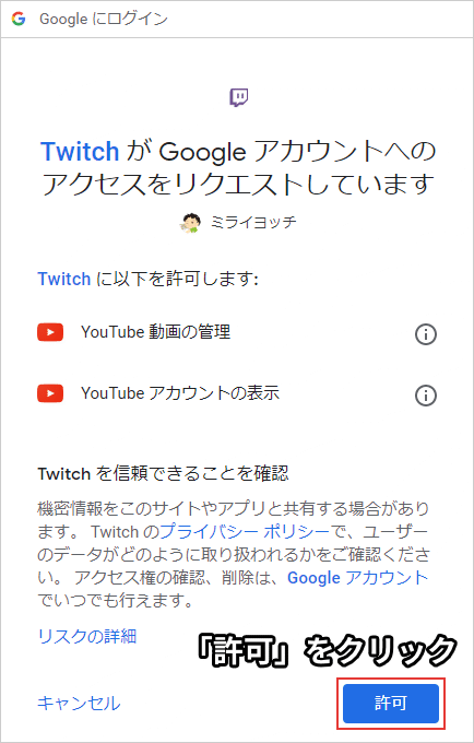 Twitch クリップ 削除 アプリ