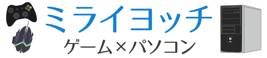 Obs マイクの音質が劇的に向上 音声フィルターを設定する方法まとめ ミライヨッチ