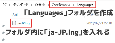Core Tempの日本語化