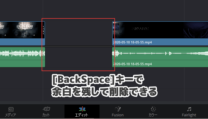 [BackSpace]キーで余白を残して削除できる