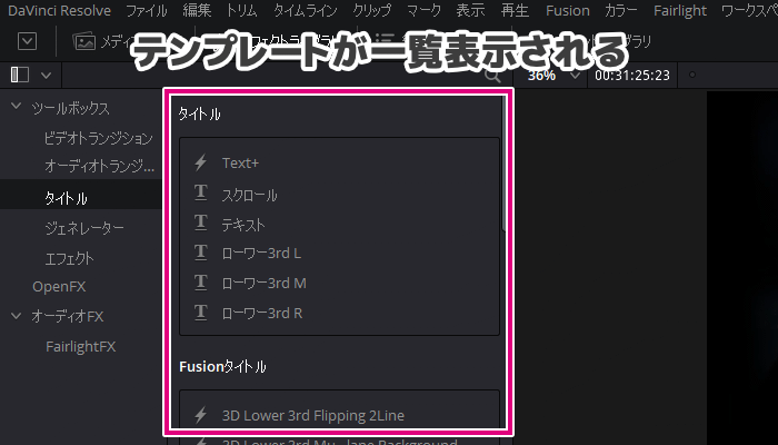 Davinci Resolveでテキスト 字幕を追加する方法 シンプルな文字 ミライヨッチ