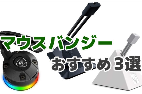 【2020年版】マウスバンジーおすすめ3選！使い方もわかりやすく紹介