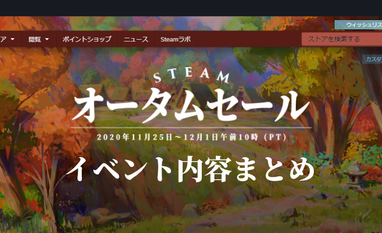 Steamクラウドとは 使い方 対応ゲームを確認する方法を紹介 ミライヨッチ