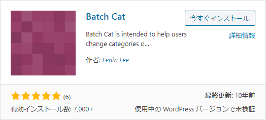 Batch Cat