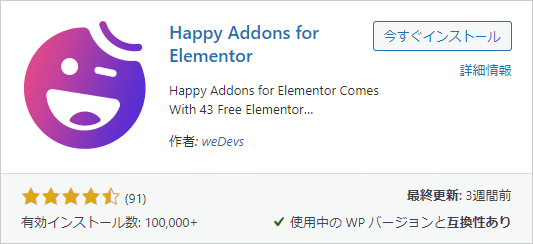 Happy Addons